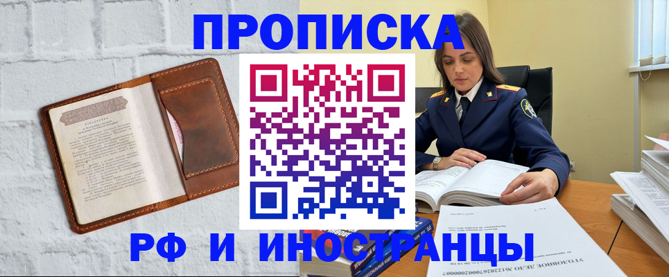 найти адрес прописки в Баймаке